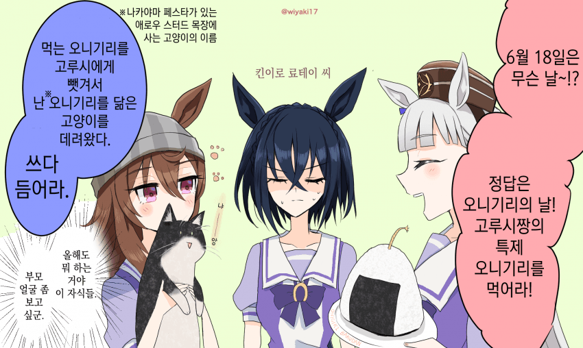 [みみず] 6월 18일