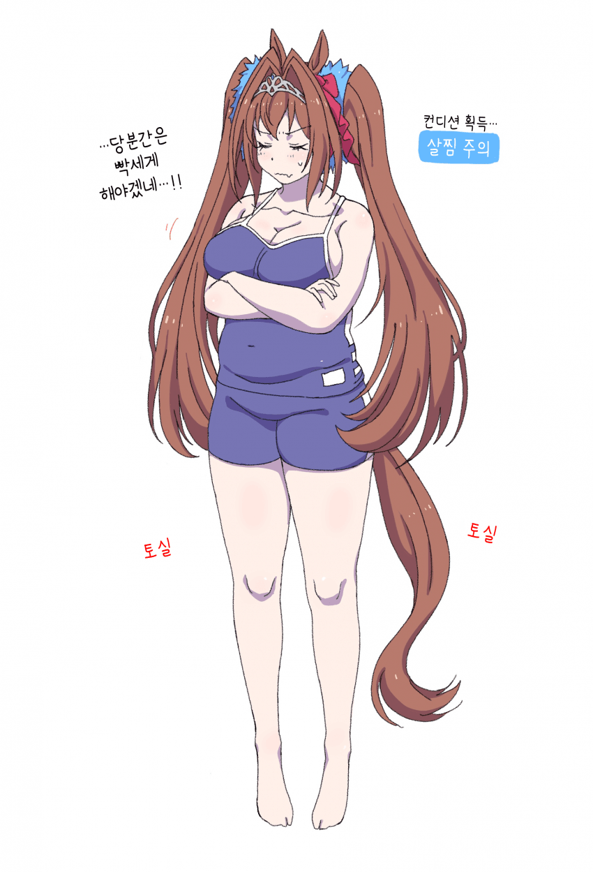 [ごさんこ] 1착의 체격
