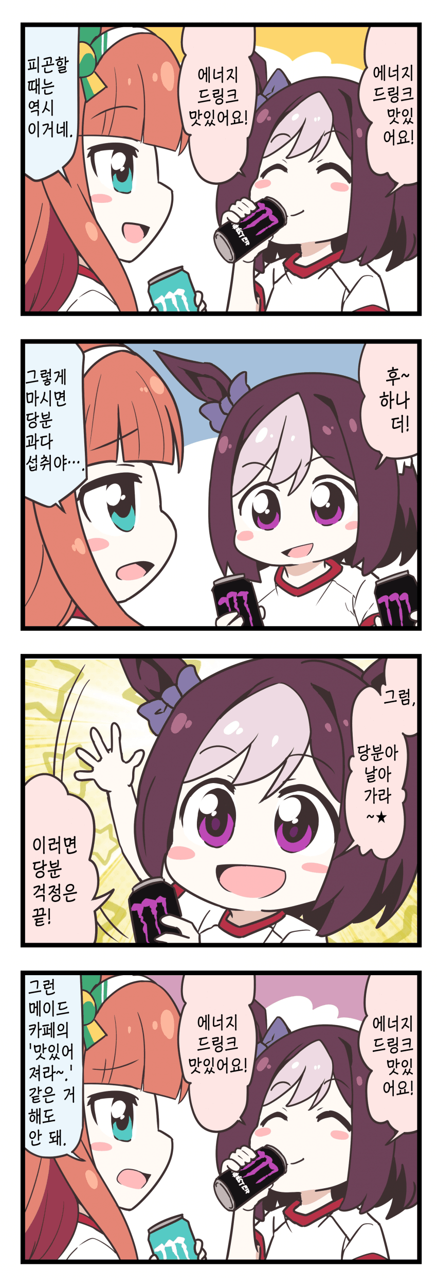 [ぽんず・るい] 에너지 드링크