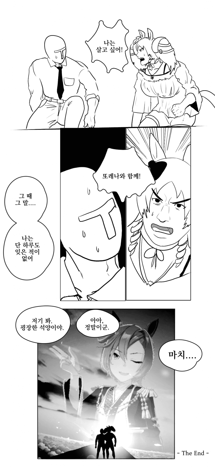마벨러스 스토리 보고 도저히 못참았다