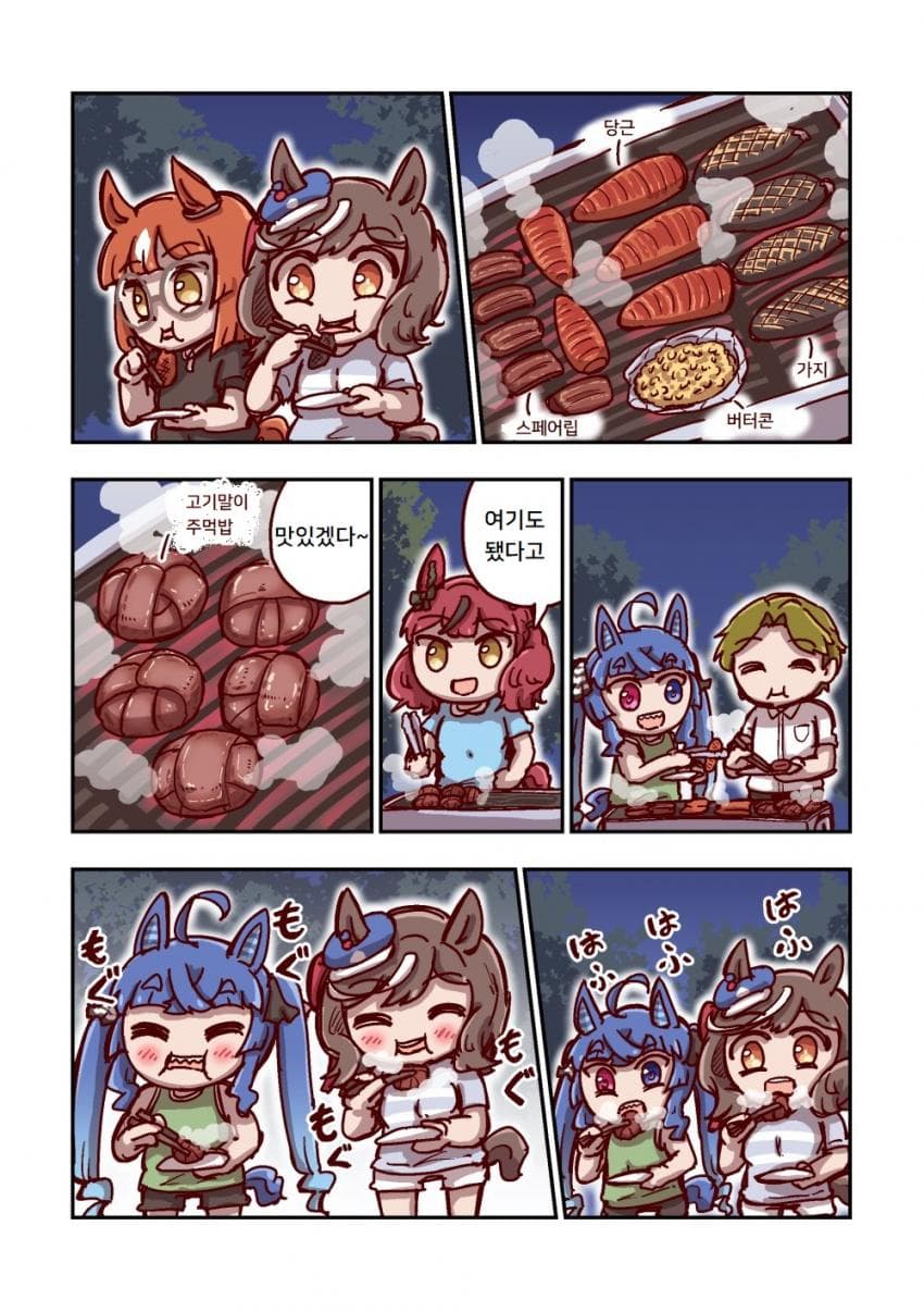 [ねこ号] 마치카네 탄호이저와 바베큐