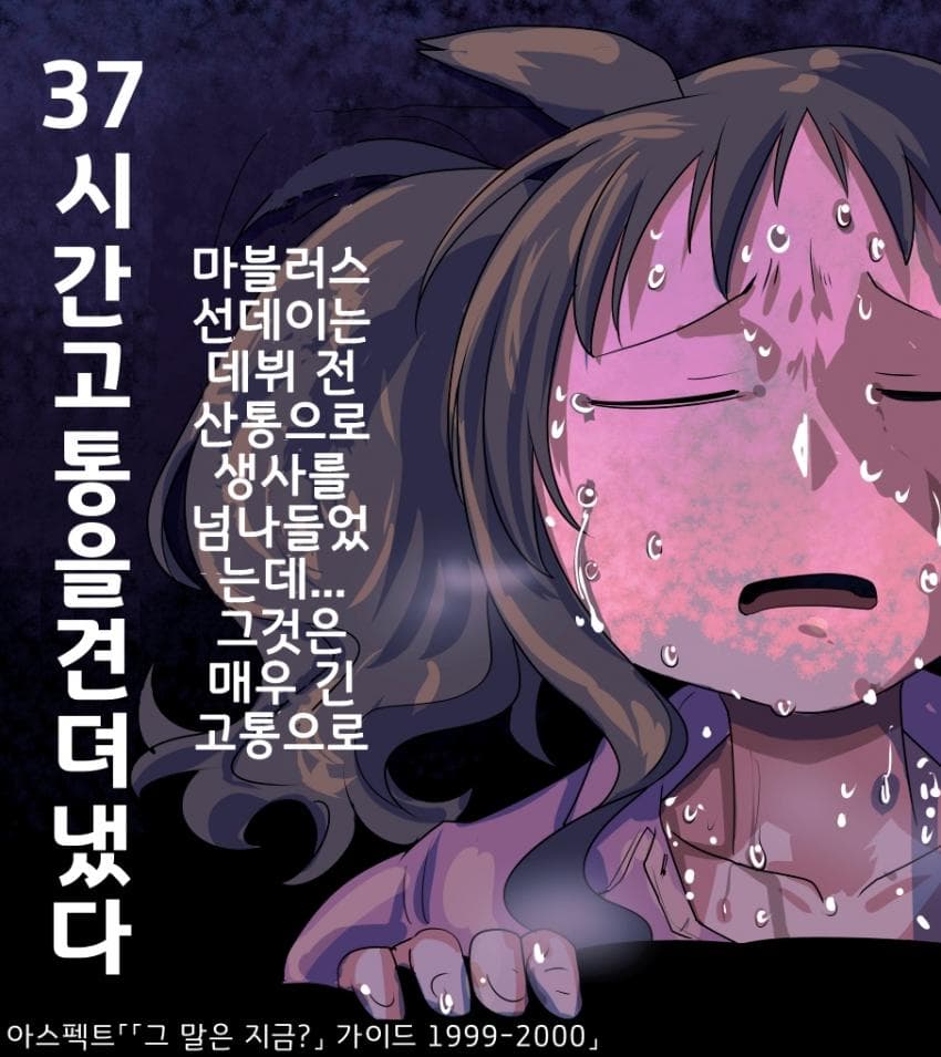 [坂崎ふれでぃ]마블러스 선데이의 산통