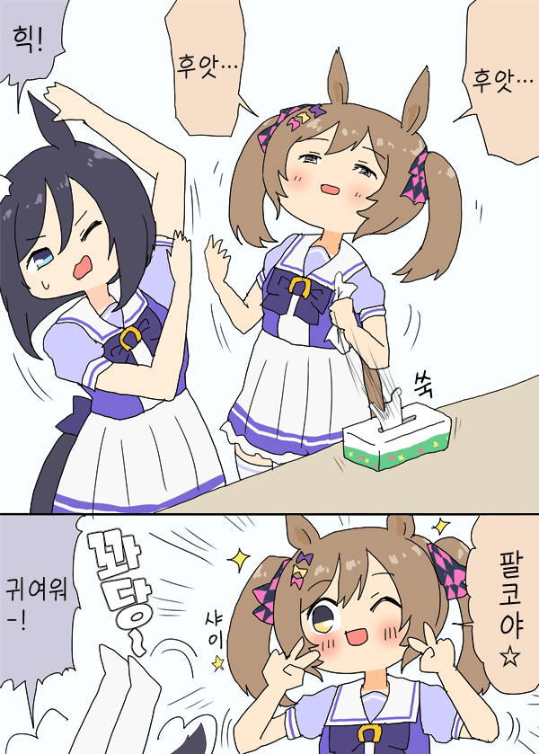 [明日葉トモロウ] 재채기가 나오려 하는 팔코 만화