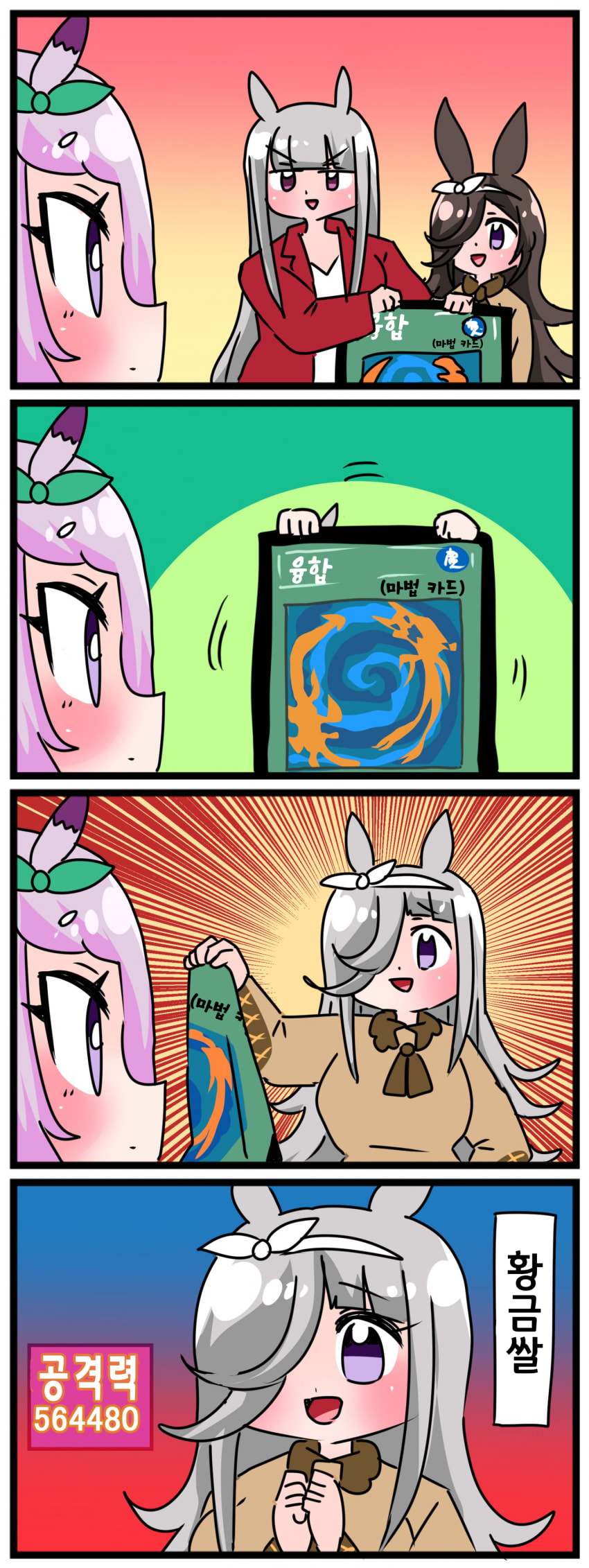 [中音ナタ]융합