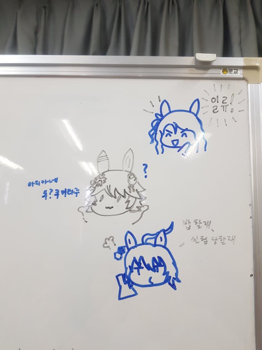 화이트보드에 낙서 끄적임