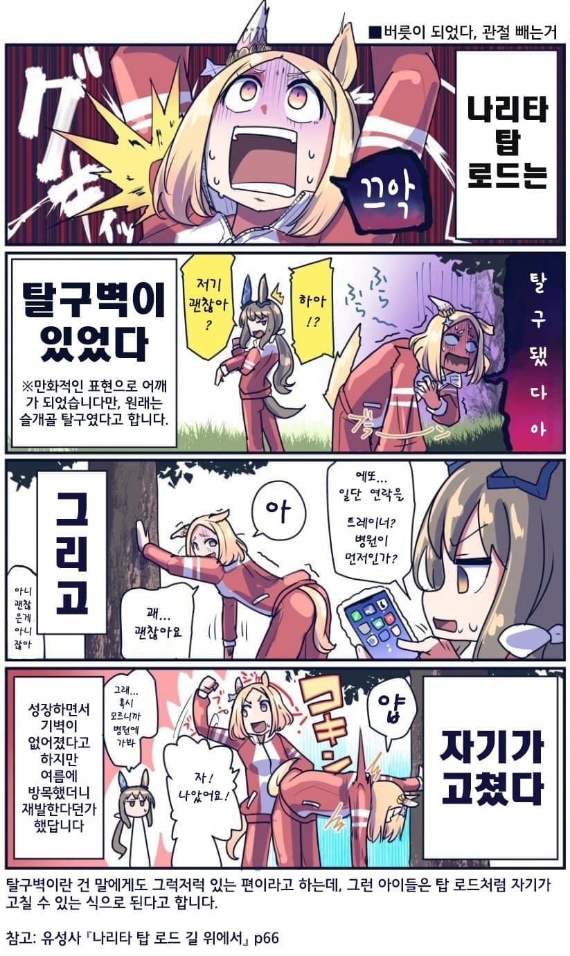 [坂崎ふれでぃ] 버릇이 되었다, 관절 빼는 거