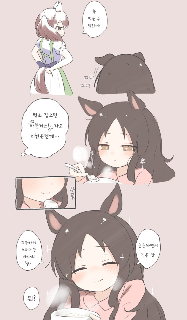 [ろた] 마블러스☆가 고갈된 마블러스 선데이
