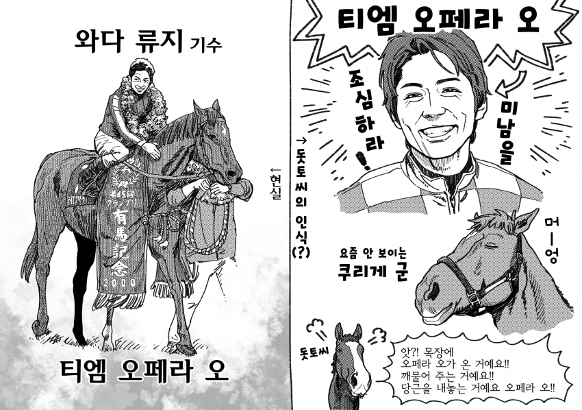 [괴문서]"불한당! 오페라 오씨를 놓아주세요오!!"