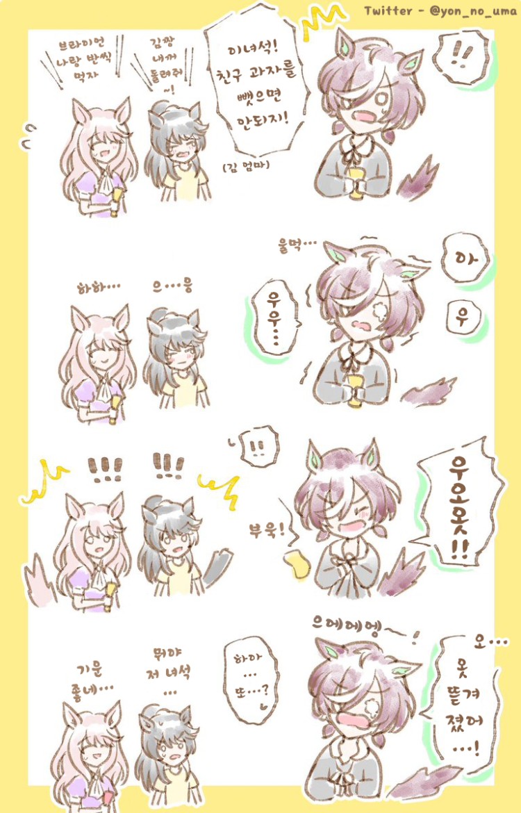 [よん] 김렛 어린이.
