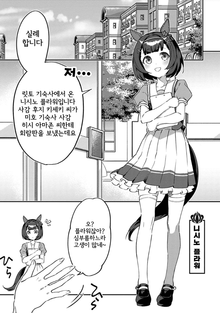 말딸밥 16화