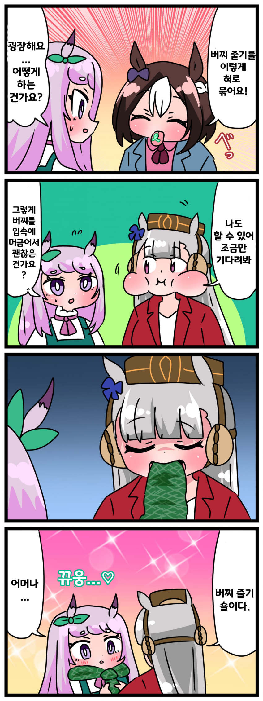 [中音ナタ]혀로 버찌 줄기 묶기