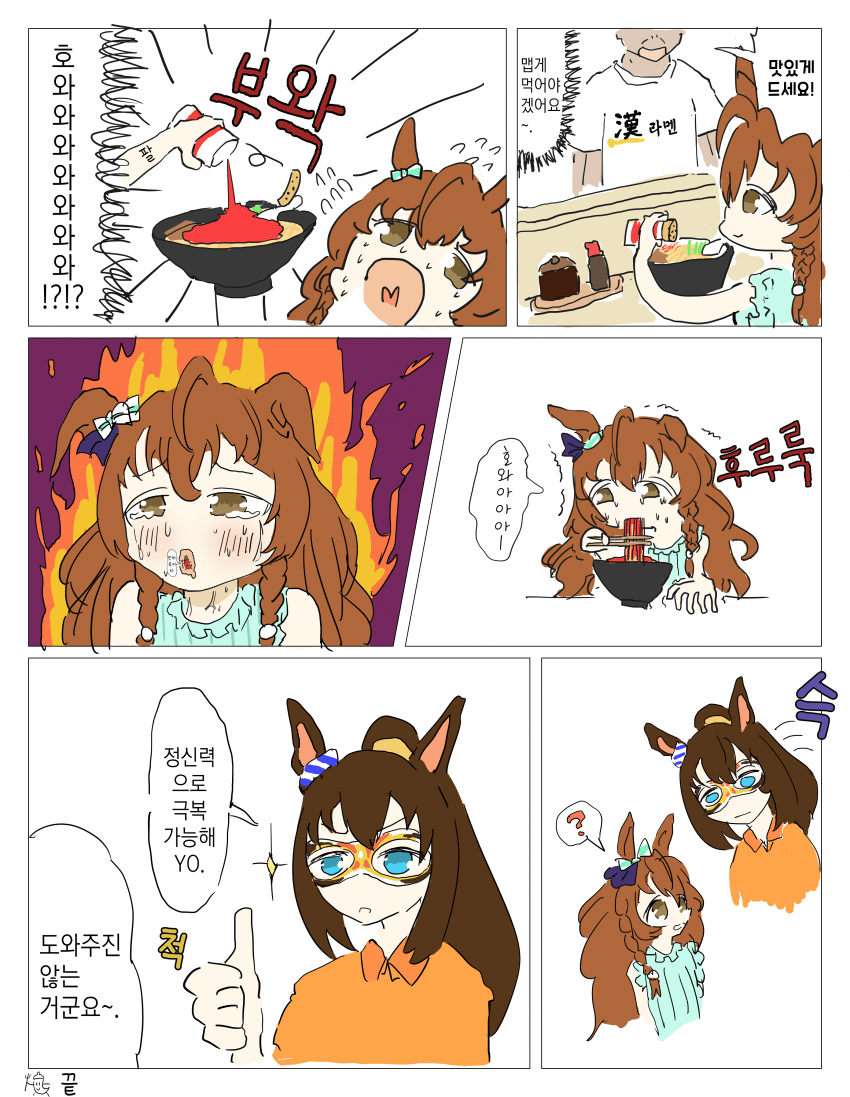 [記憶する電球] 브라이트와 라멘