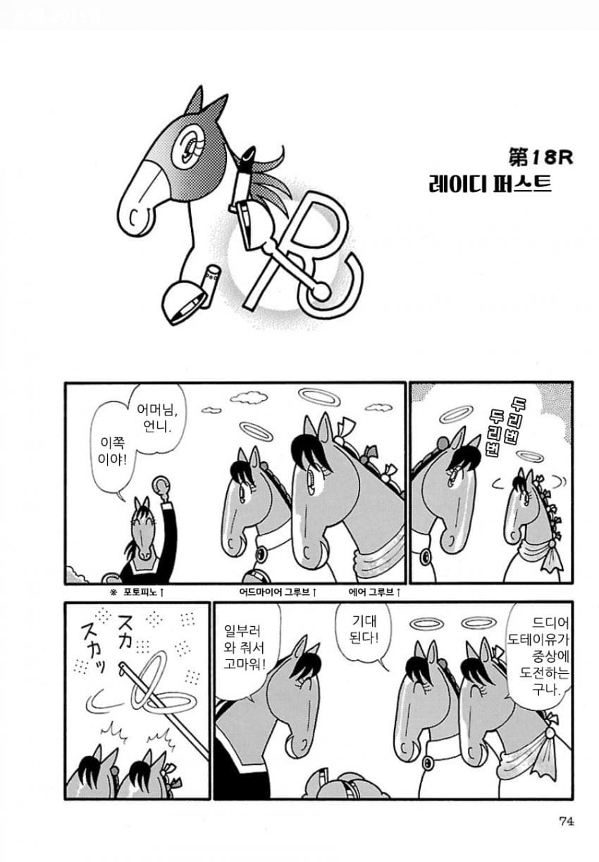 핫산)우마나리 1펄롱 극장 "레이디 퍼스트"