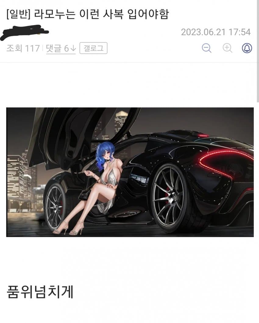 요청하신 이런 사복 입어야하는 라모누