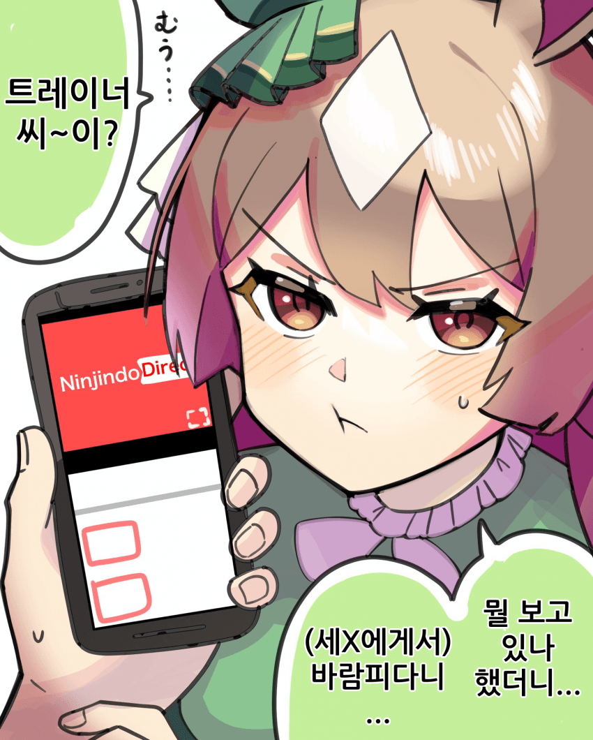 [カトゥー]바람피는 현장을 목격한 다이아