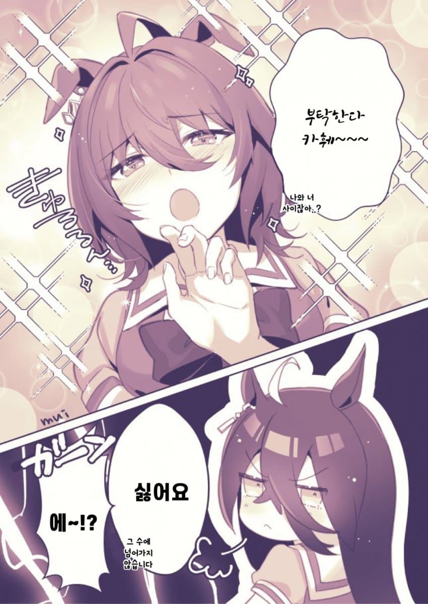 [mui] 애원하는 타키온