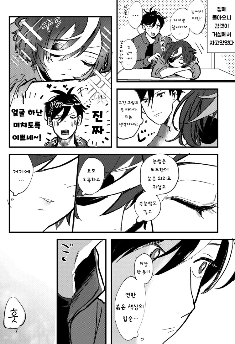 [ひよ] 김렛과 동거하는 트레이너.