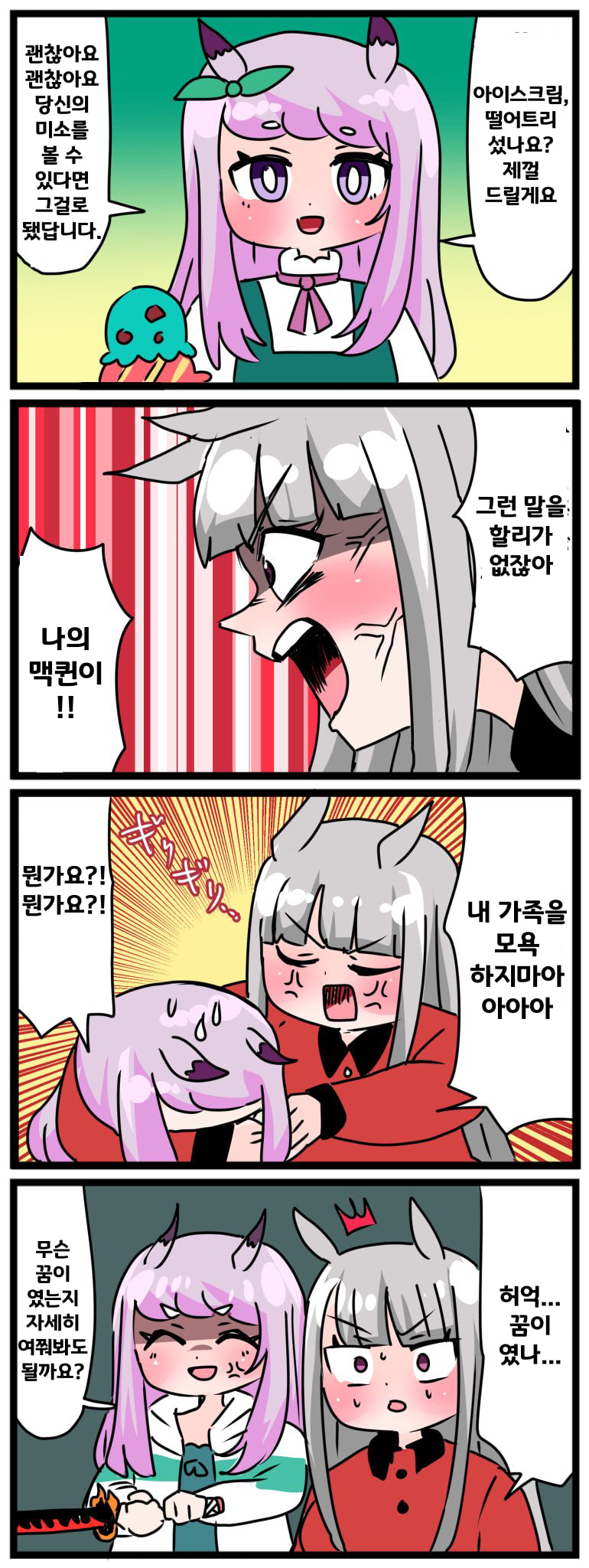 [中音ナタ]무한열차편