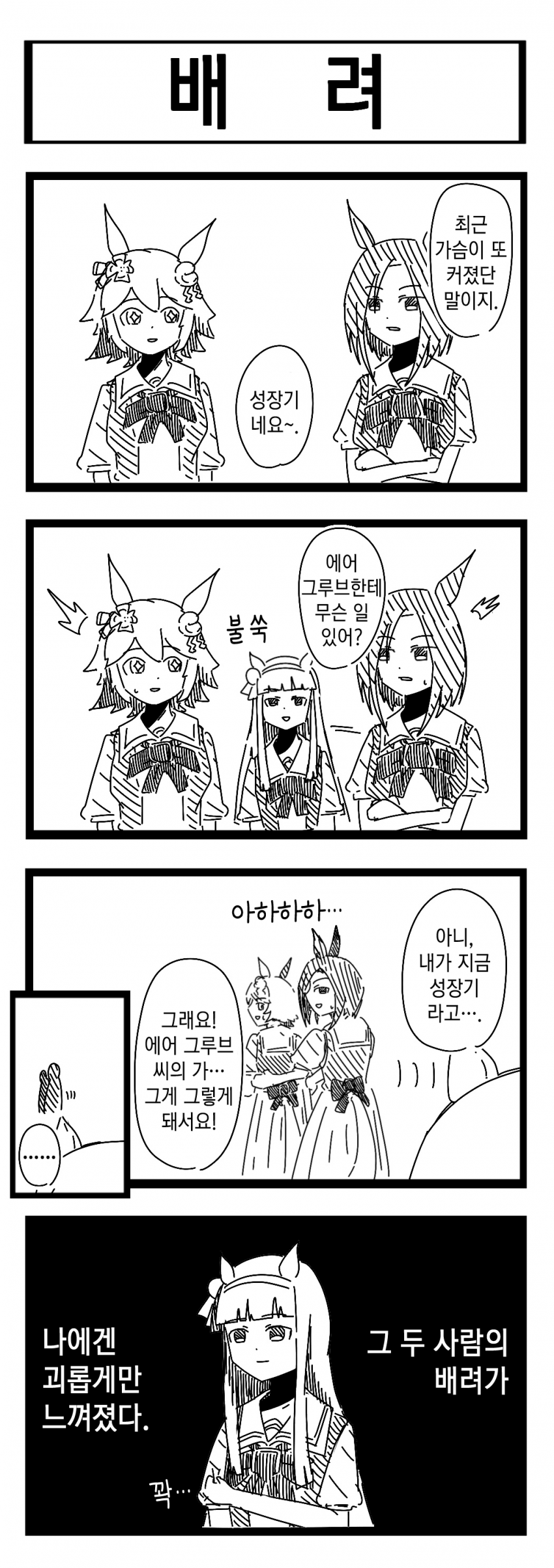 [裏起毛] 배려