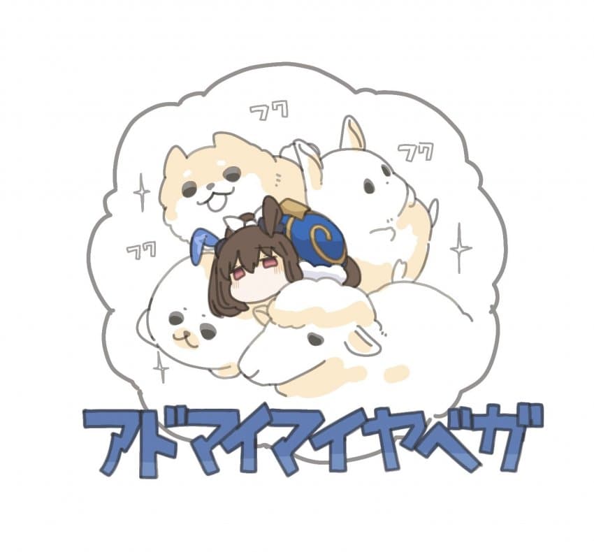 [なぞの] 어드마이마이야 베가