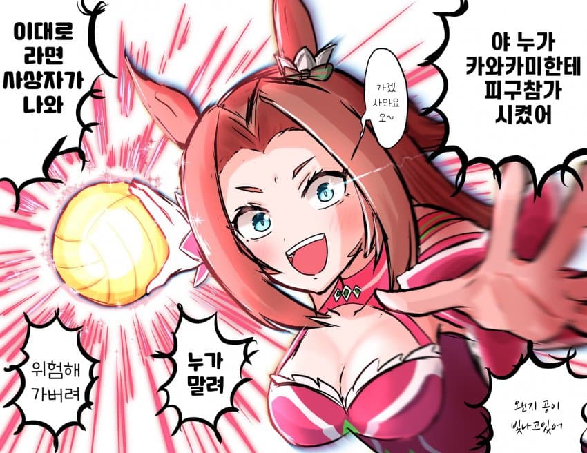 [かんなぎ] 카와카미와 지구 최후의 날
