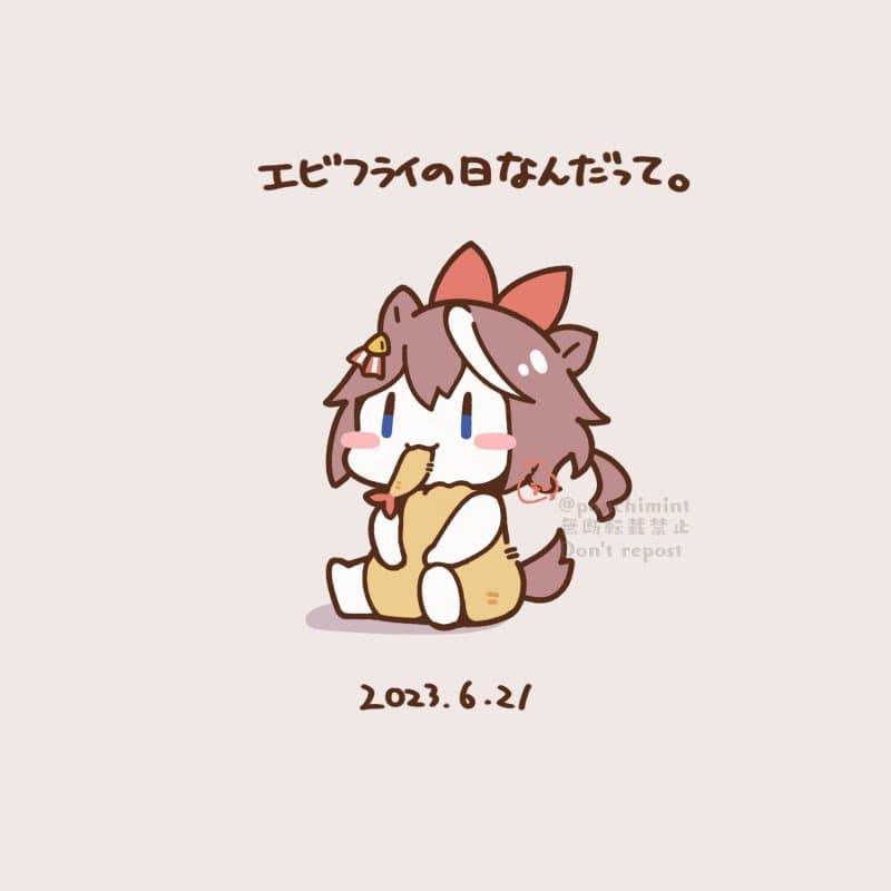 [しらほし卯乃] 새우테이오튀김