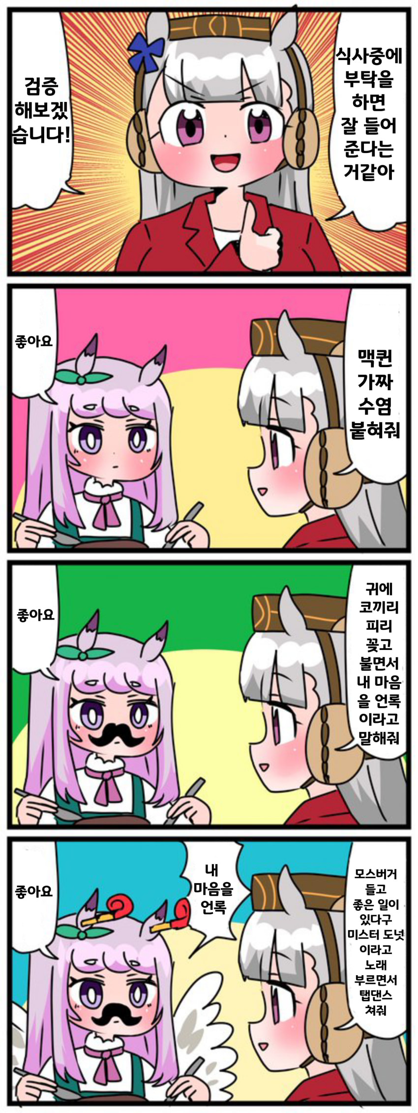 [中音ナタ]밥먹을떈 뭐든 들어주는 맥퀸/속담을 달게 만들기