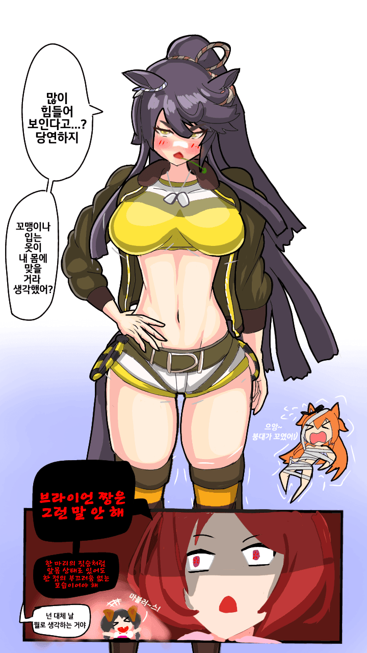 마야브라 승부복 교환