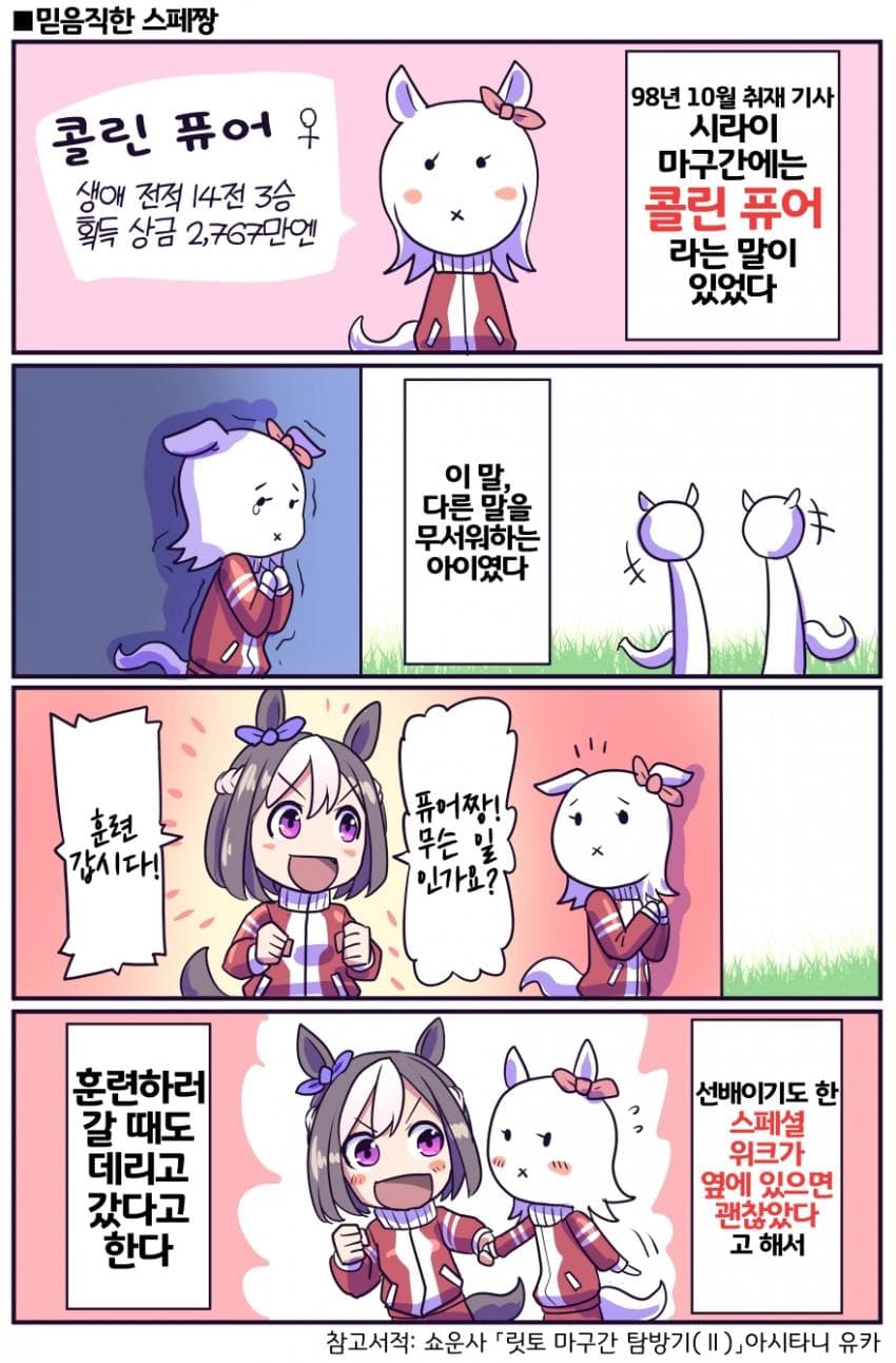 [坂崎ふれでぃ]믿음직한 스페짱