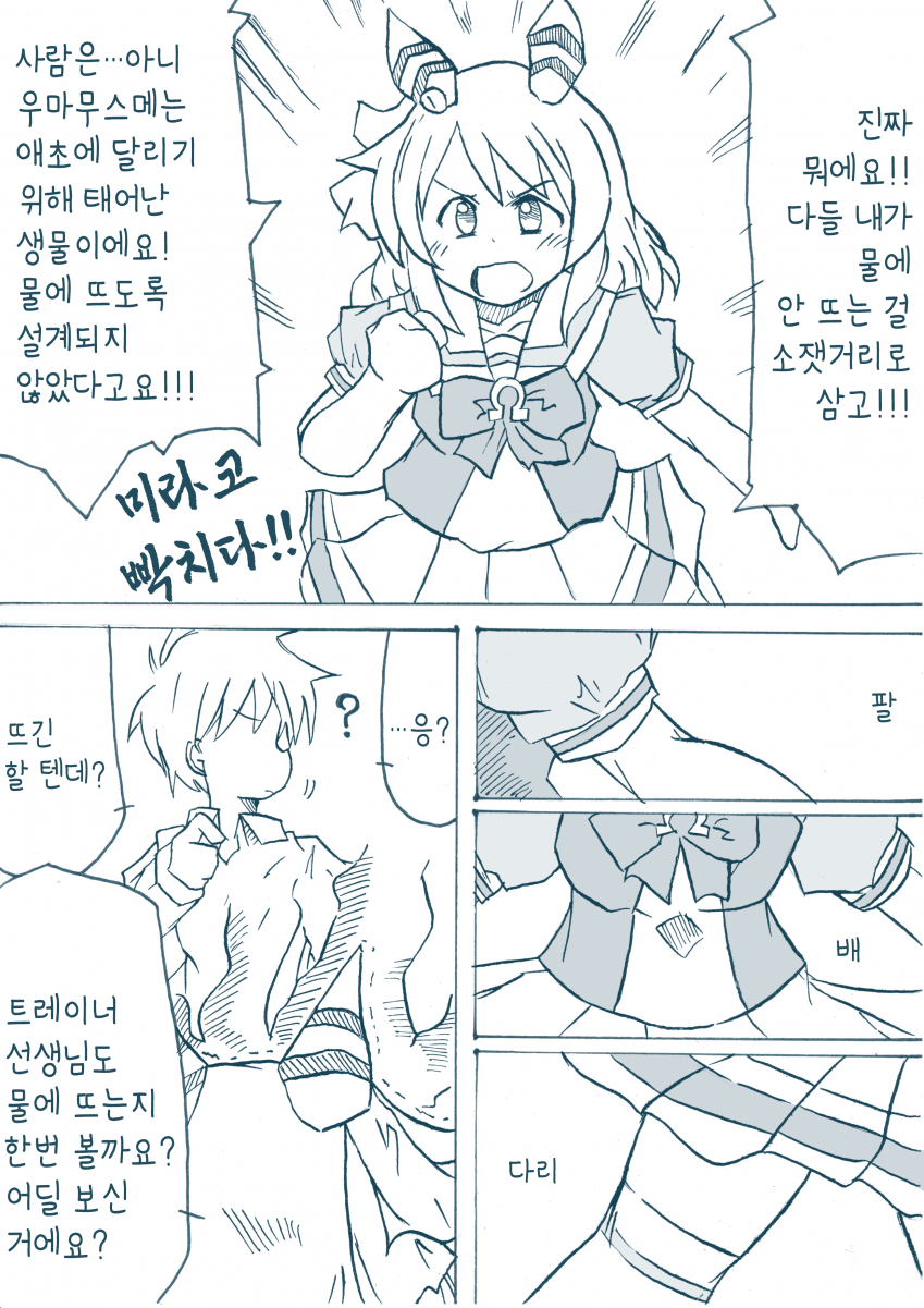 [しかられみみ] 미라코와 영혼의 절규