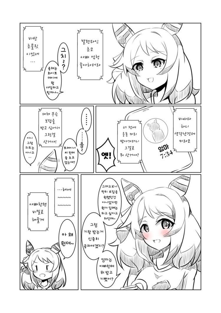 [ろる] 모든 것을 꿰뚫어 보시는 어머니.