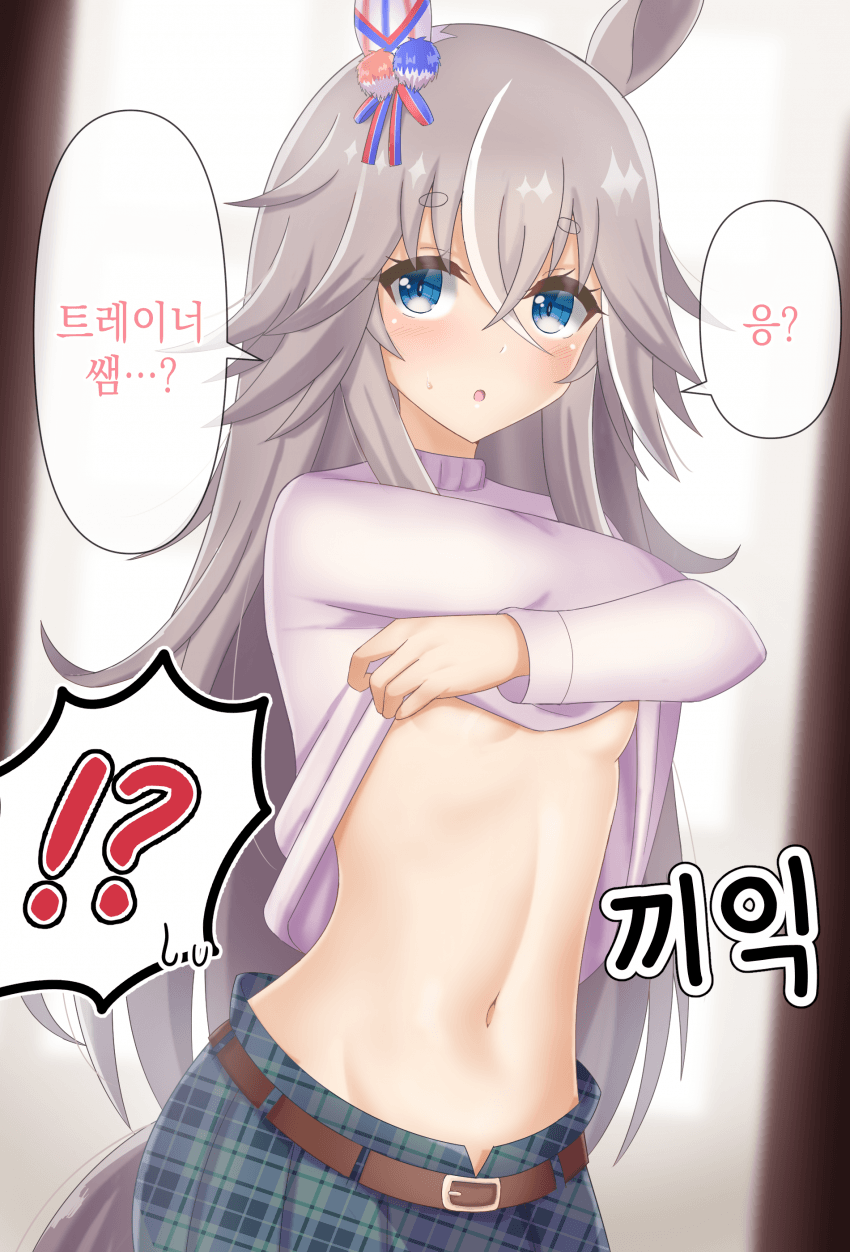 [鎖鎌のお刺身定食] 갈아입는 중이던 어큐트