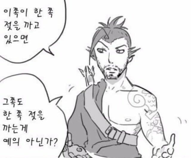 "이쪽이 한쪽 젖을 까고 있으면 그쪽도 까는 게 예의 아닌가?"