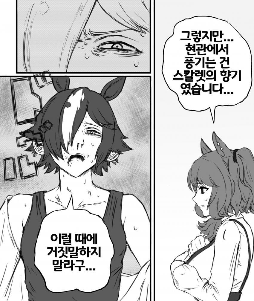 [はちなな]무슨 일이 있었던 보드스카마짱