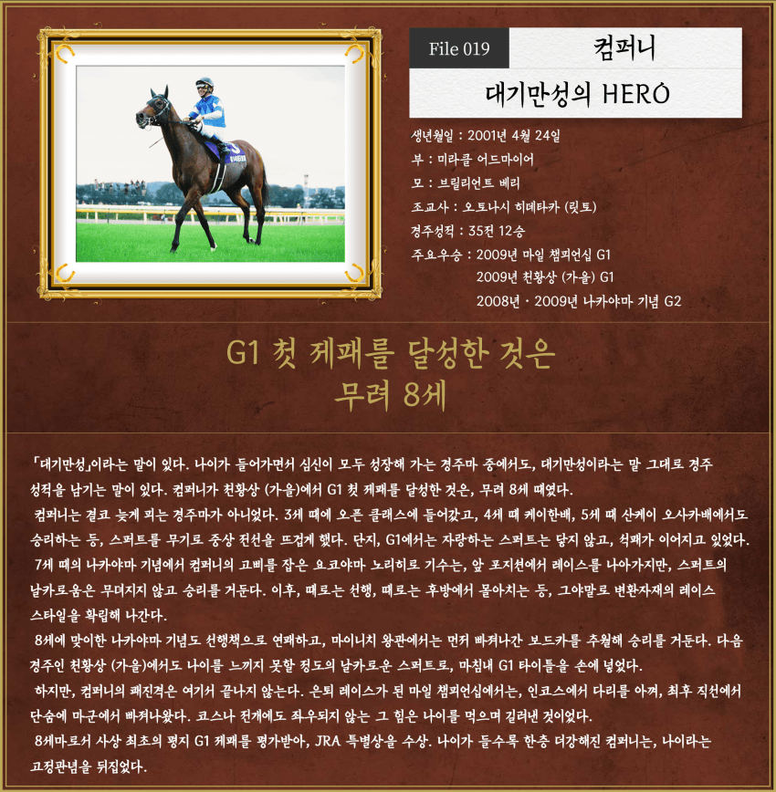 핫산) 컴퍼니 「대기만성의 HERO」