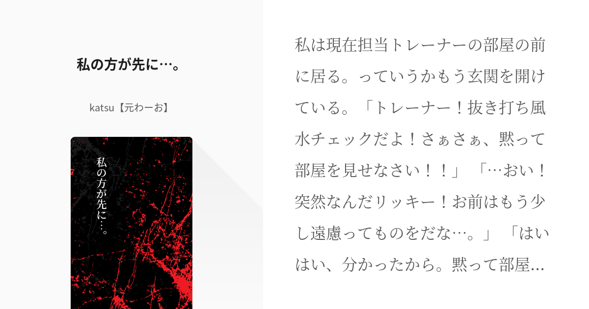 [괴문서, 번역] 내가 먼저... (NTR 주의)