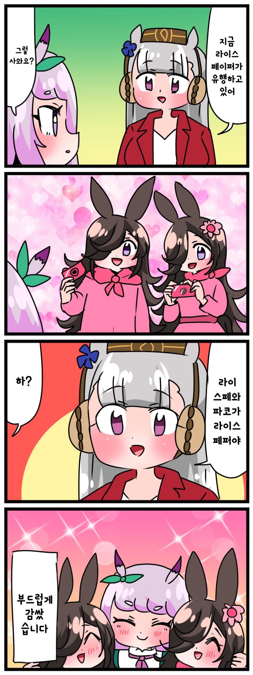[中音ナタ] 라이스 페이퍼