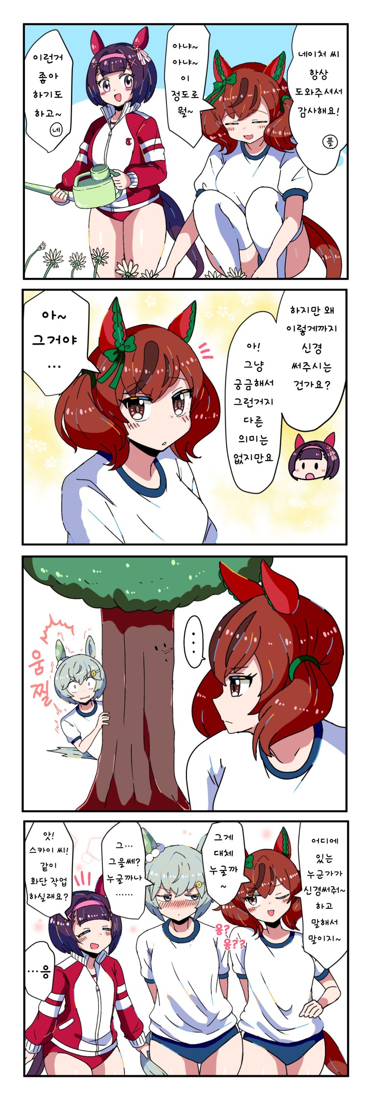 [無想りんね] 꽃과 자연 그리고 하늘.