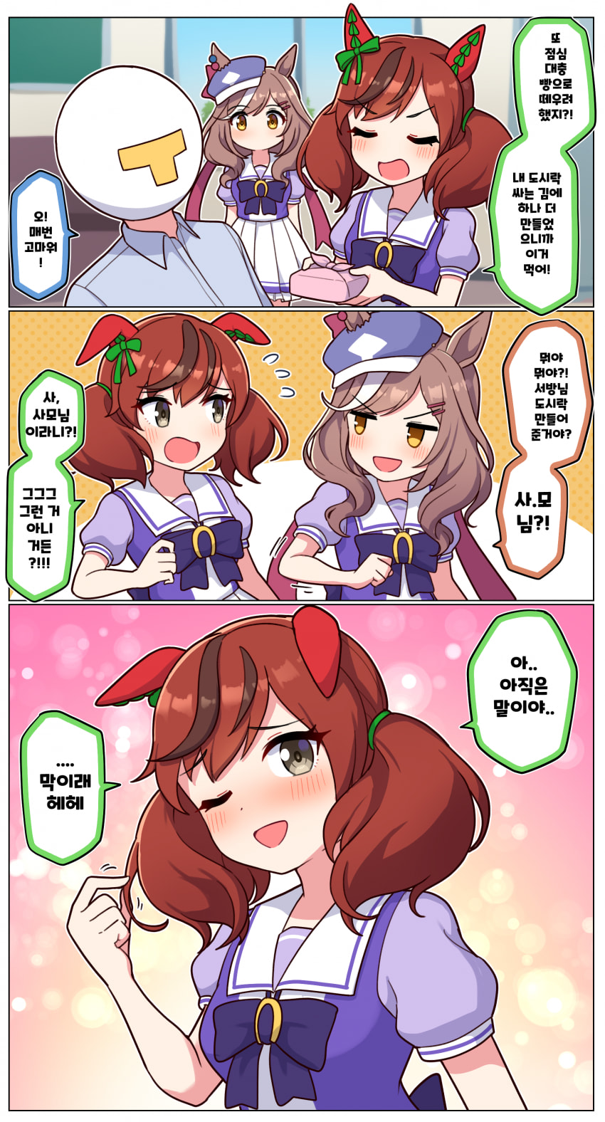 만화) 조금 대담한 농담을 해본 네이처