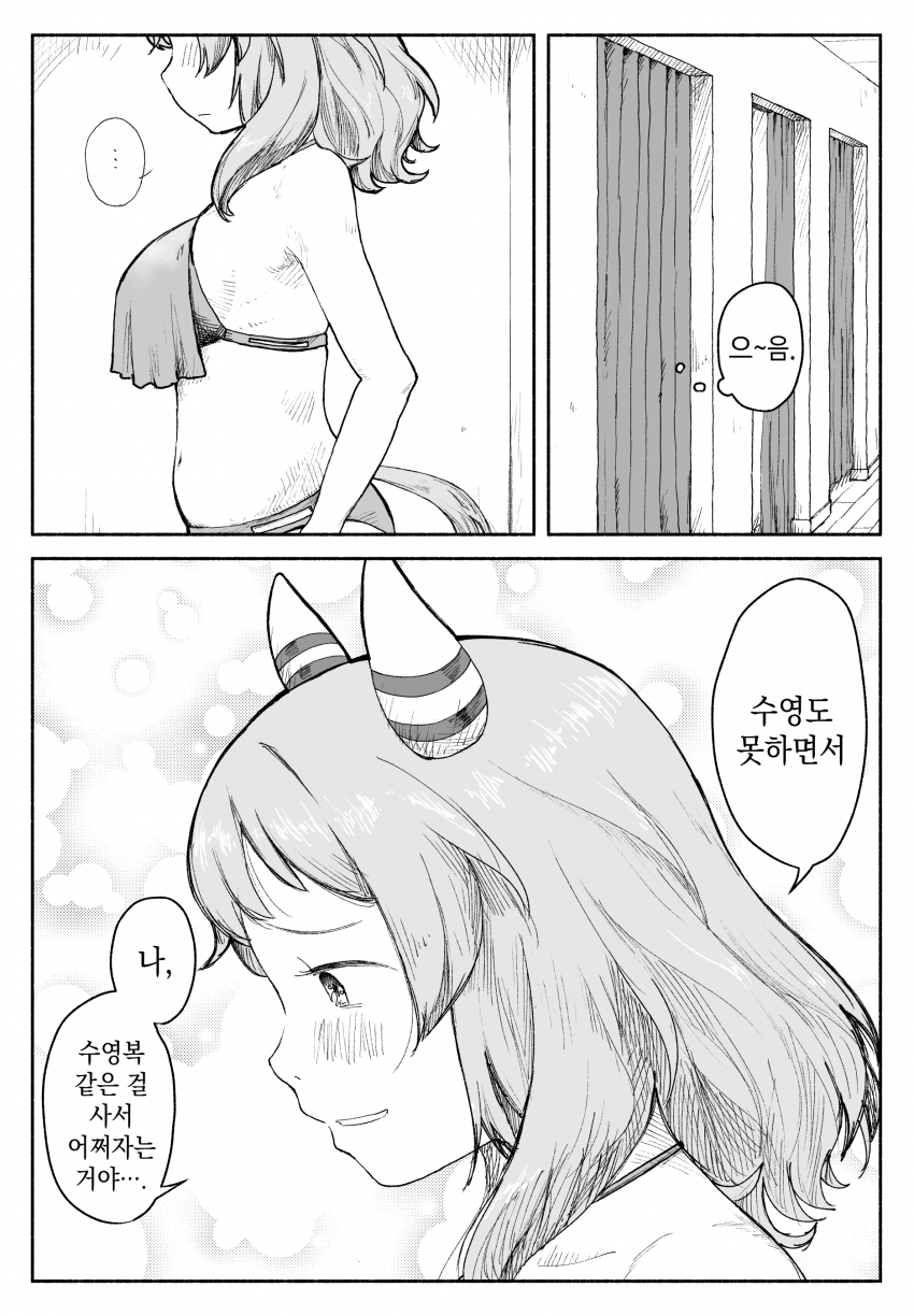 [たるひ] 어쩌지...