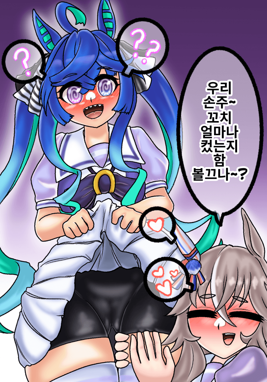 어큐트한테 말희롱 당하는 터보 그려옴