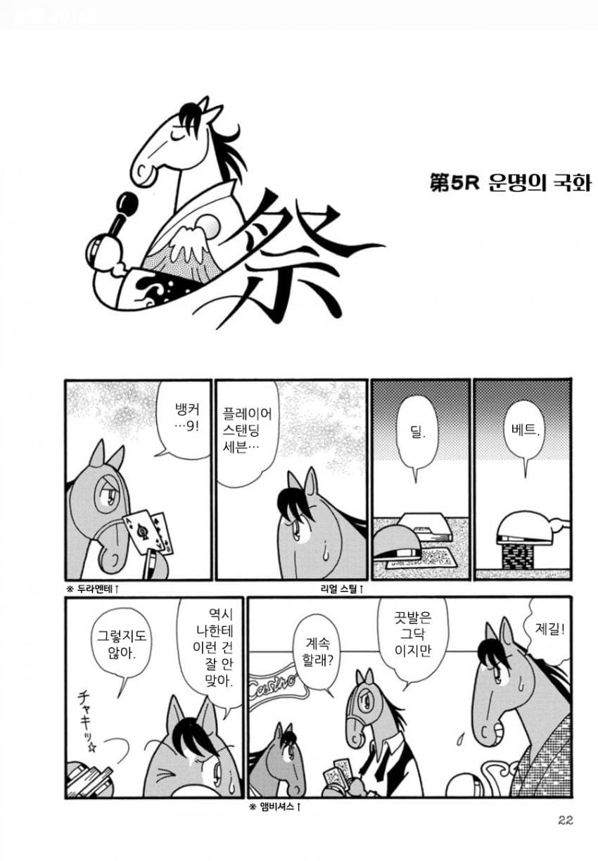 핫산)우마나리 1펄롱 극장 "운명의 국화"
