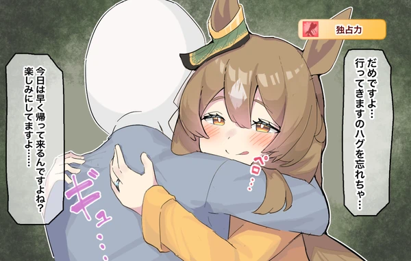 괴문서)우마무스메 게시판 이용자분들 안녕하세요?