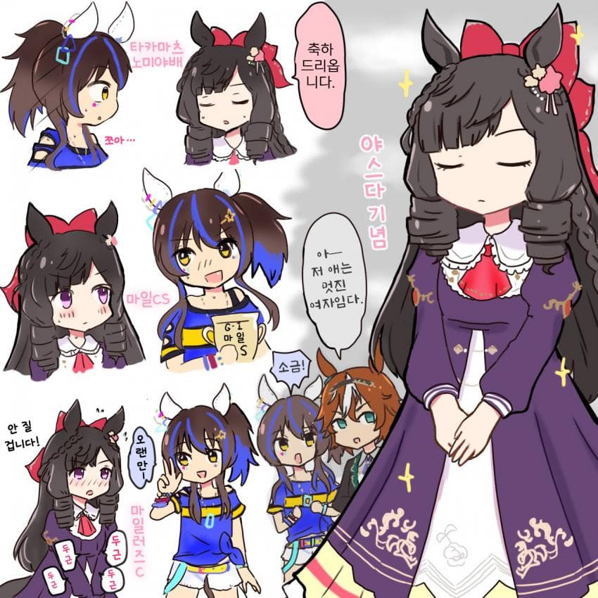 [いずみん] 헬리오스 · 루비 사랑이야기