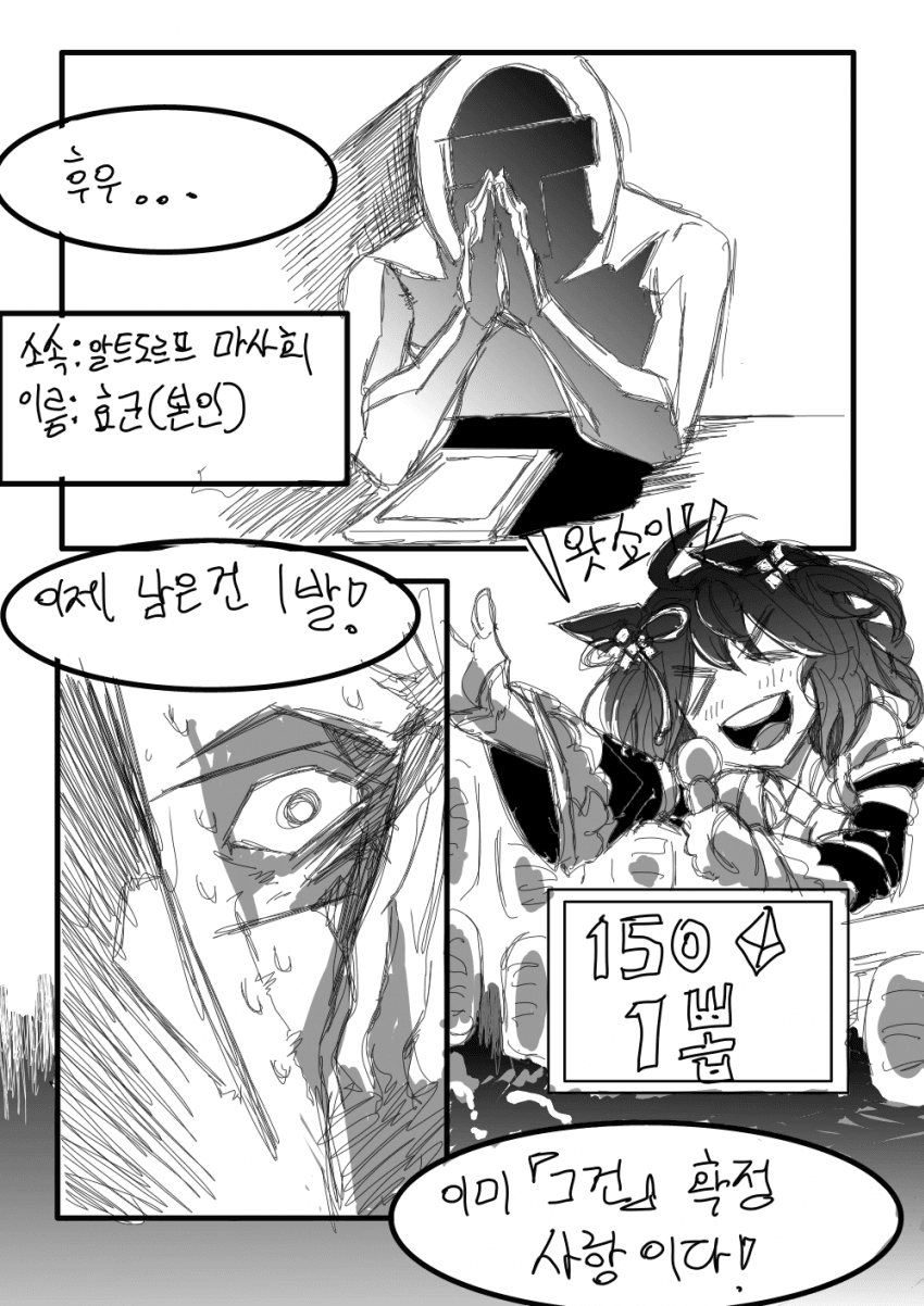 큐티한 메지로 라이언