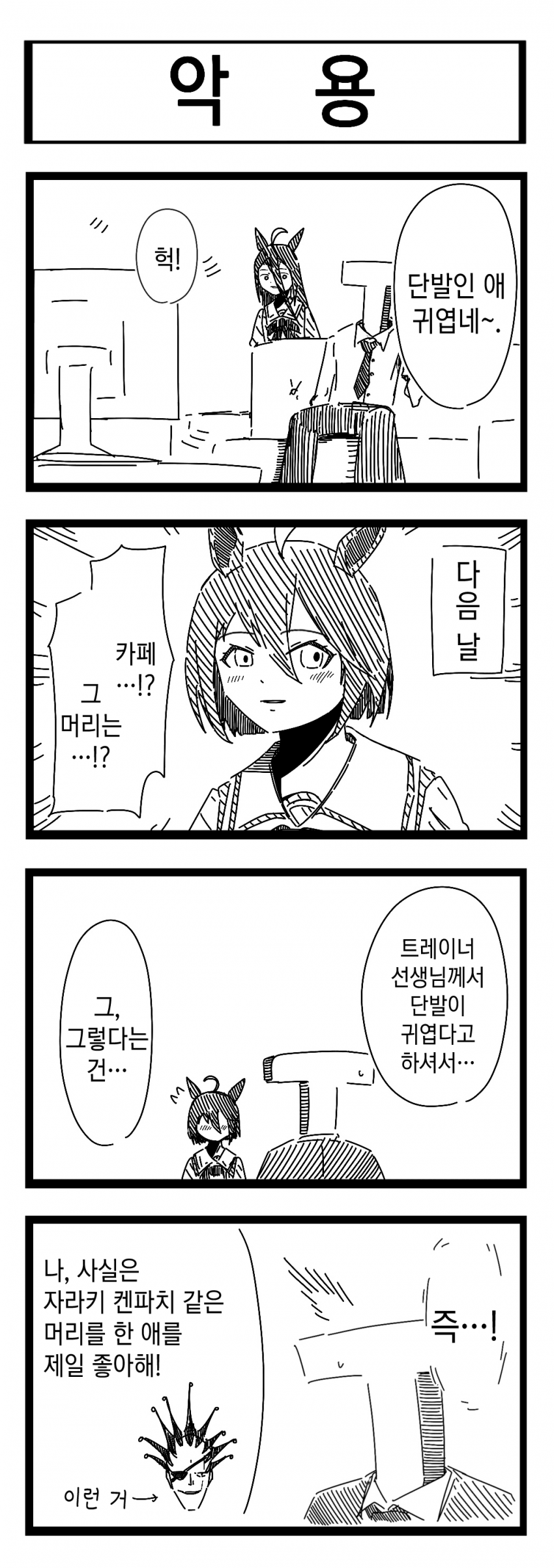 [裏起毛] 악용