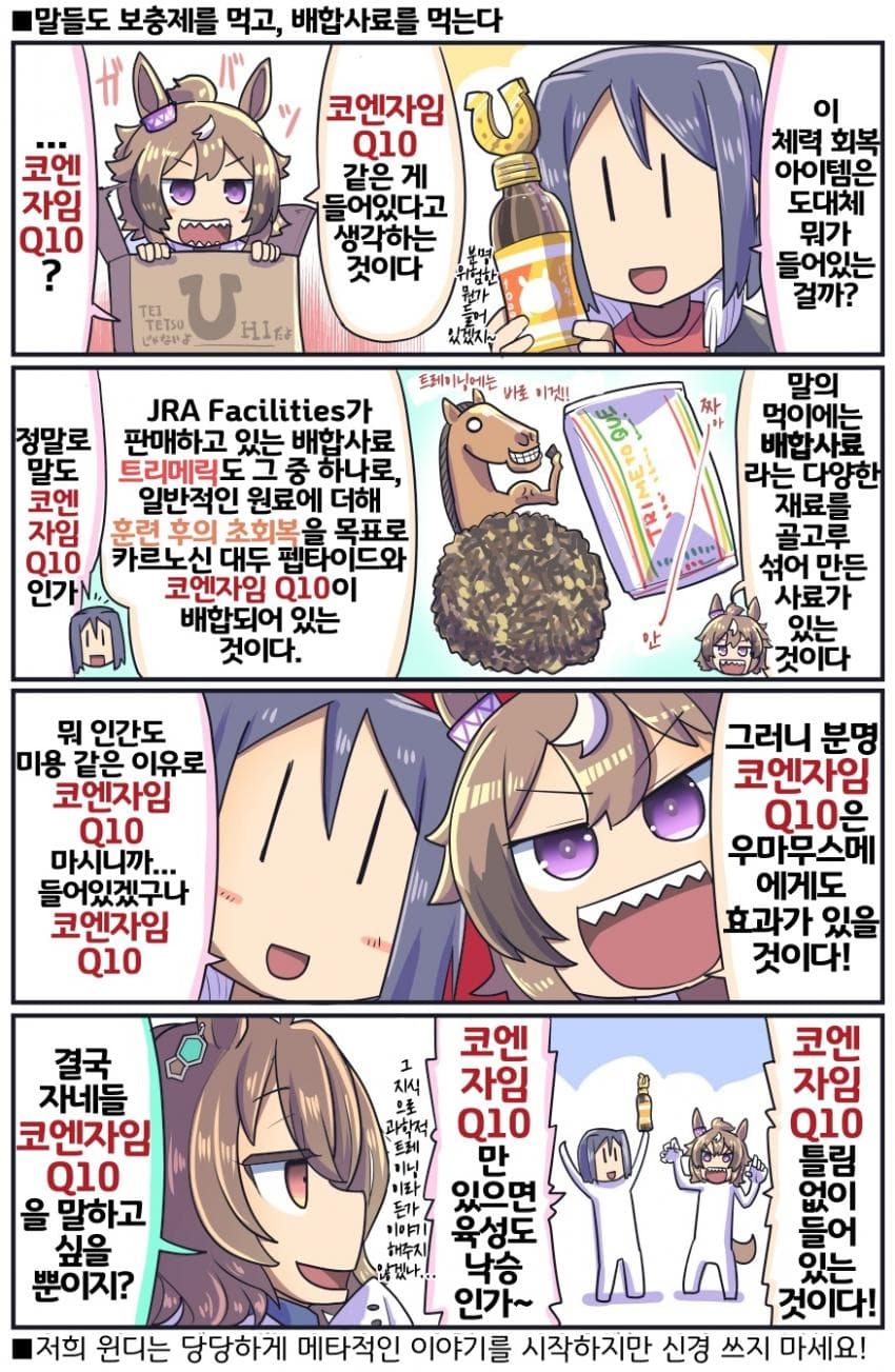 [坂崎ふれでぃ]아무튼 굉장한 코엔자임 Q10