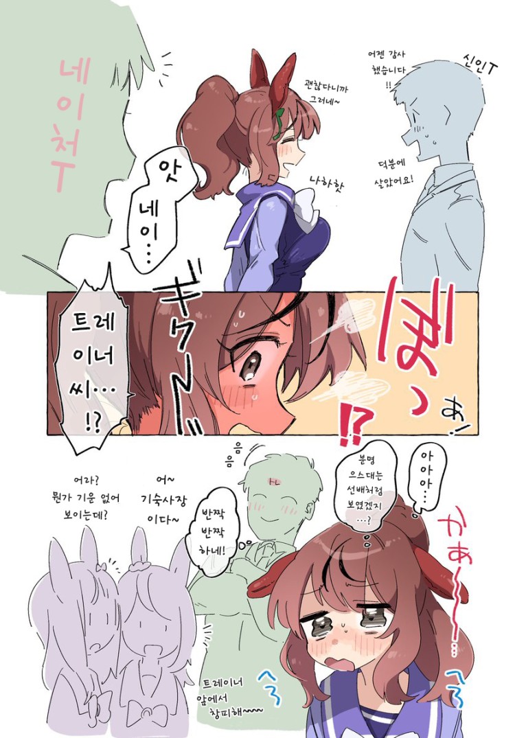 [やわらか湯煎] 트레이너 앞에선 한결 같은 고등부 네이처 양.