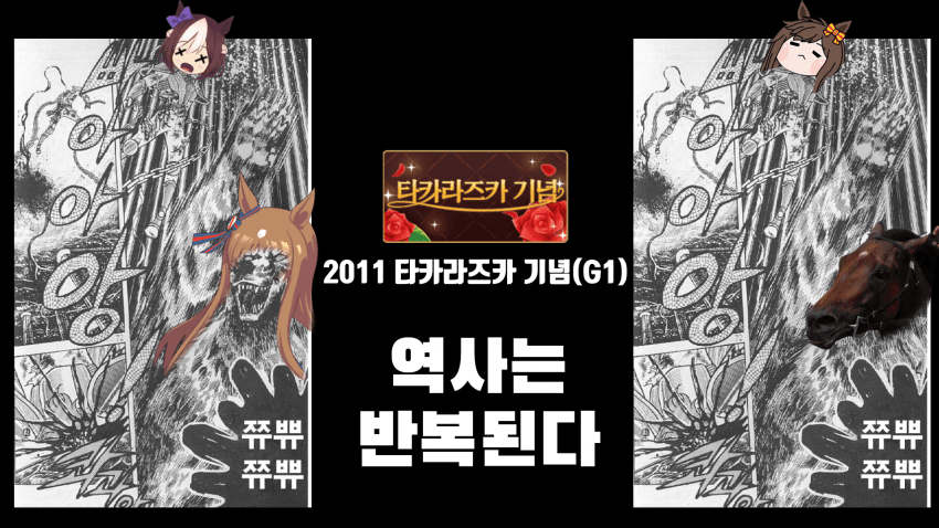 다음 경마 핫산 썸네일.jpg