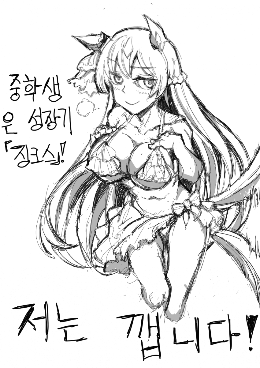 중학생은 성장기